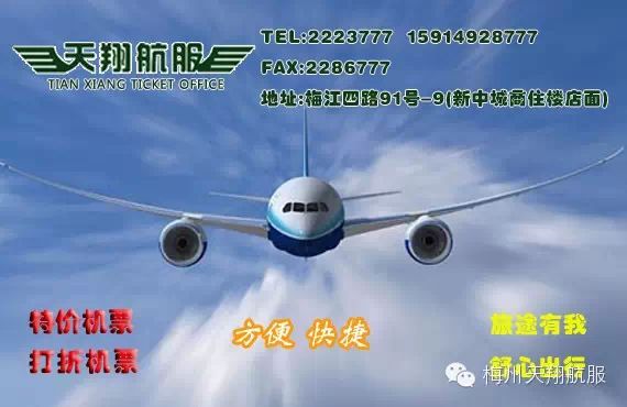 【出行提示】梅州至揭阳潮汕国际机场机场大巴